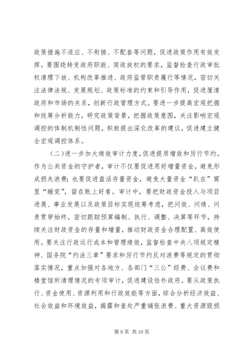 刘家义在全国审计工作座谈会上的讲话.docx