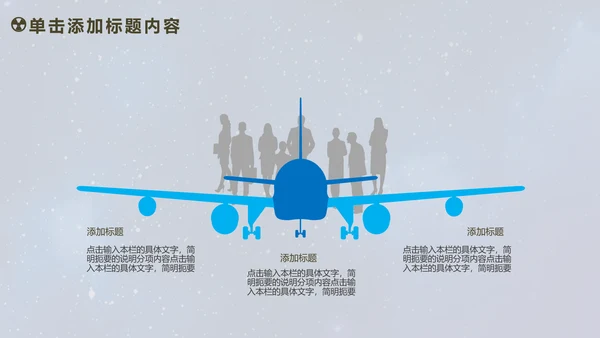 人工智能商业计划书工业机器人PPT