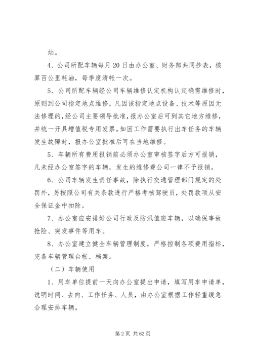 企业、事业单位交通安全管理办法.docx