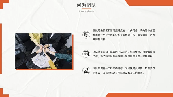 橙色实拍风团队协作五大障碍培训PPT