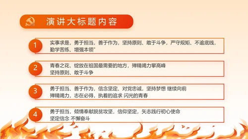 红色大气消防员述职报告动态PPT模板