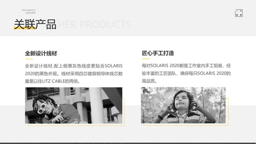 声临其境高端音响发布会PPT模板