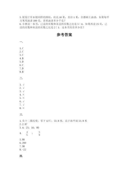 辽宁省【小升初】小升初数学试卷【有一套】.docx