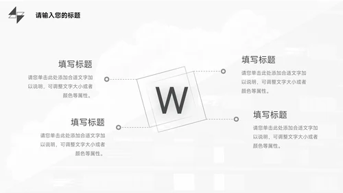 黑色简约图文高级工作总结PPT模板