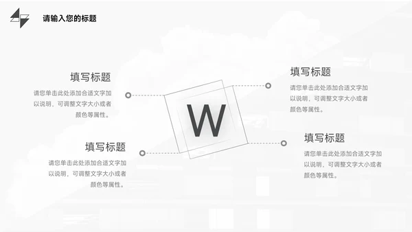 黑色简约图文高级工作总结PPT模板