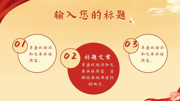 红色天安门党政风党建PPT模板
