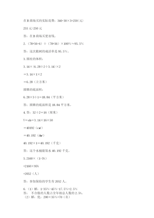 冀教版小升初数学模拟试卷精选.docx