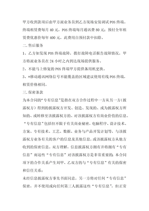 租赁顶管机协议书1篇