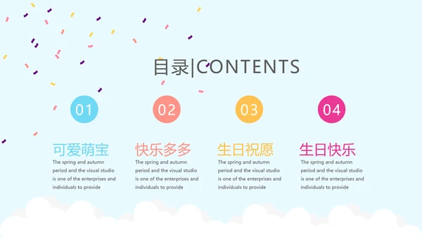 蓝色生日快乐十周岁啦电子相册动态PPT模板