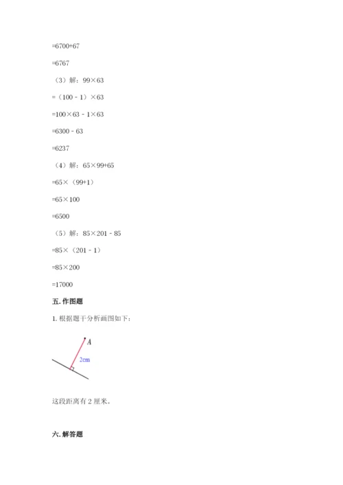 小学四年级下册数学期末测试卷及参考答案【b卷】.docx
