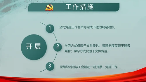 八一部队军事训练总结动态PPT模板