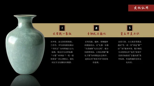 黑色中国风中国国家博物馆文化介绍PPT模版