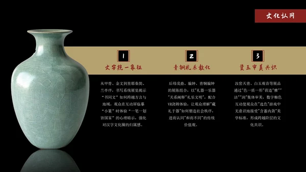 黑色中国风中国国家博物馆文化介绍PPT模版