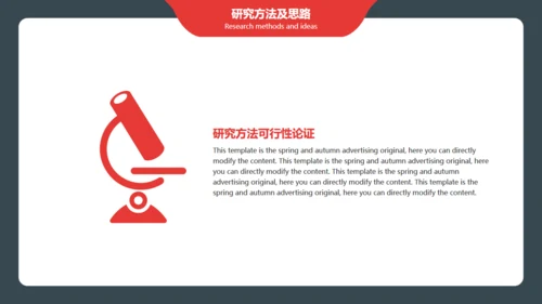 高校毕业答辩开题报告通用PPT多用途模板