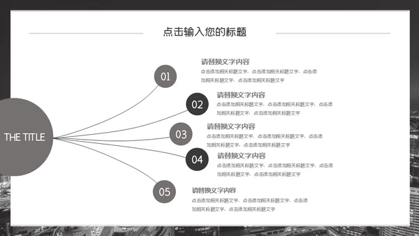 企业招商加盟通用PPT模板
