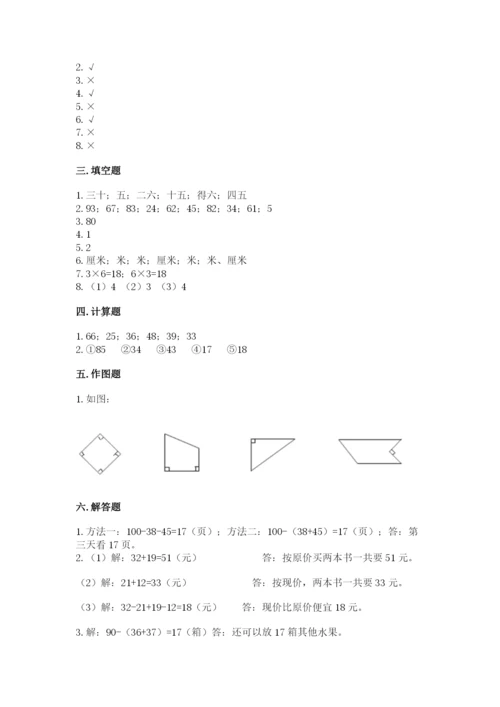 小学二年级上册数学期中测试卷及完整答案一套.docx