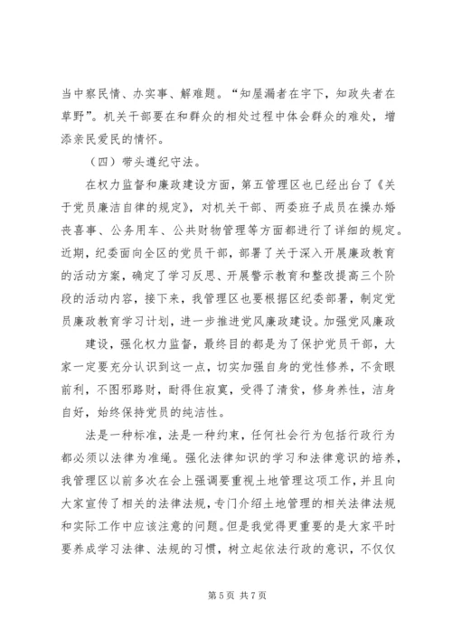 书记讲党课脱贫攻坚入民心.docx