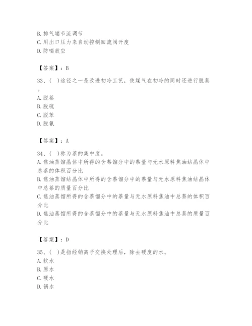 2024年公用设备工程师之专业知识（动力专业）题库（基础题）.docx