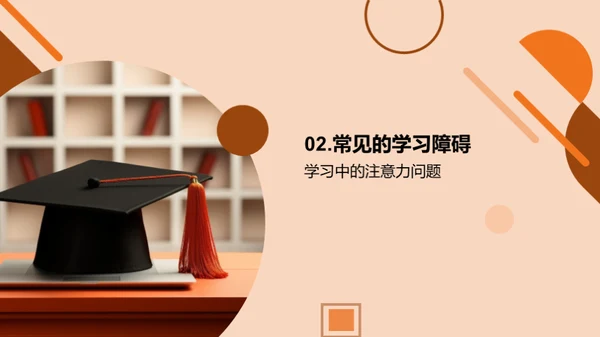 科技风教育培训教育活动PPT模板