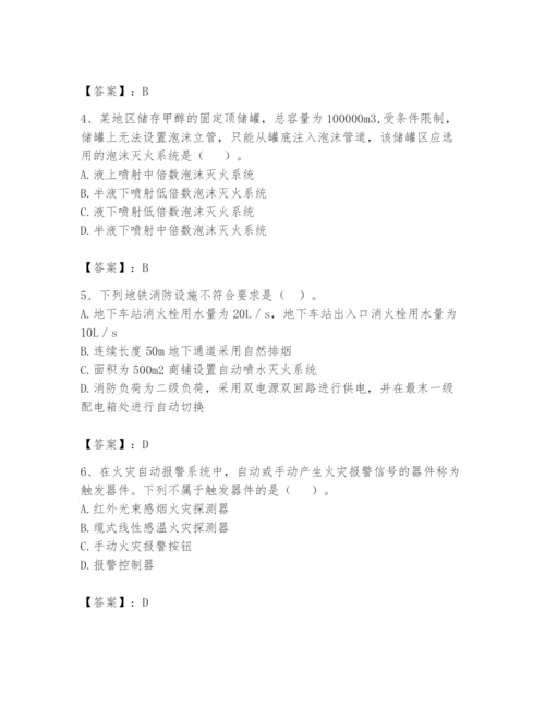 注册消防工程师之消防安全技术实务题库及完整答案【历年真题】.docx