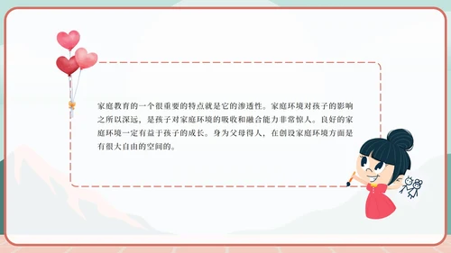 绿色卡通家庭教育的重要性PPT模板
