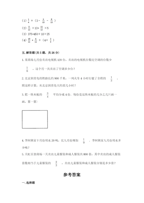 冀教版五年级下册数学第六单元 分数除法 测试卷附答案【考试直接用】.docx