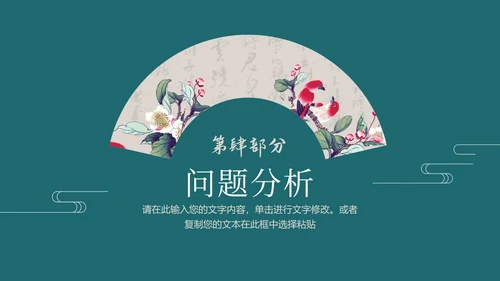深青色中国风花鸟年终工作总结年终总结