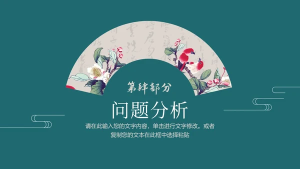 深青色中国风花鸟年终工作总结年终总结
