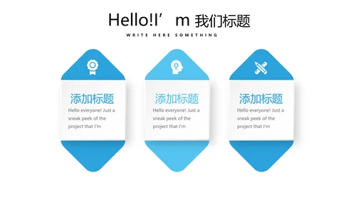 世界杯足球比赛动态PPT