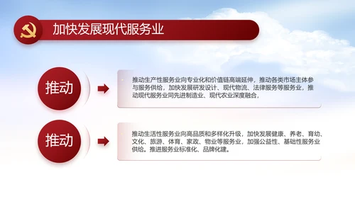 党支部党史学习教育工作总结动态PPT