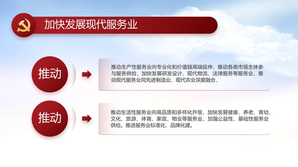 党支部党史学习教育工作总结动态PPT
