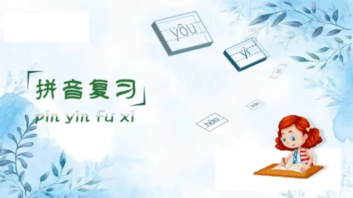 部编版语文二年级上册第二单元复习课件