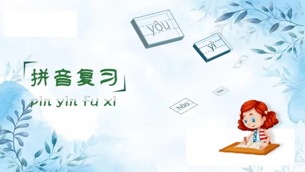 部编版语文二年级上册第二单元复习课件