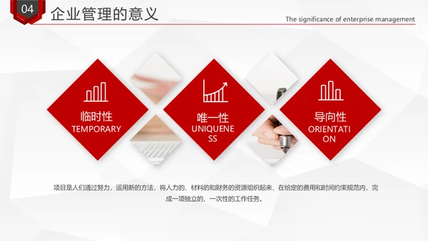企业办公管理制度培训通用PPT模板