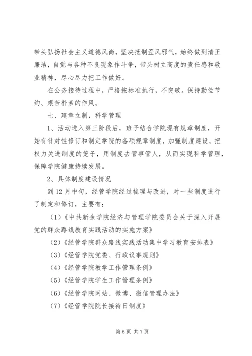 党的群众路线教育实践活动总体工作总结.docx