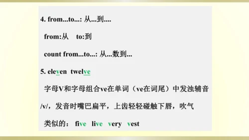 人教精通版（三年级起点）四年级下册 Unit2单元知识梳理课件（单词+句型+语法）