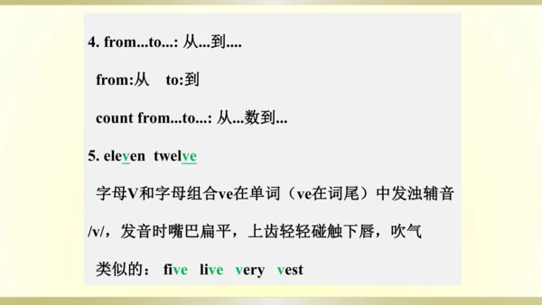 人教精通版（三年级起点）四年级下册 Unit2单元知识梳理课件（单词+句型+语法）
