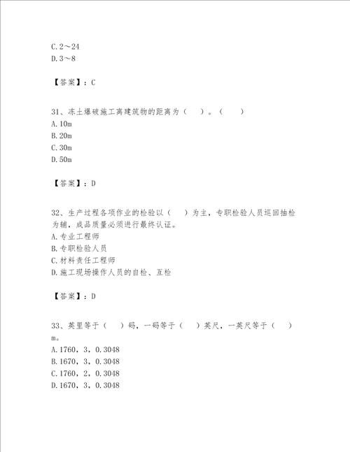 2023年施工员设备安装施工专业管理实务题库有精品答案