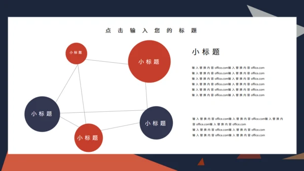 简约岗位竞聘通用PPT母版