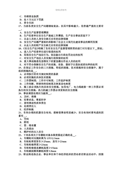 上半年湖南省安全工程师安全位置试题.docx
