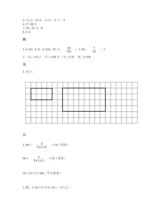 最新版贵州省贵阳市小升初数学试卷a4版.docx