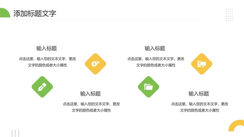 中学大学社团招新学生会招聘宣传通用PPT模版