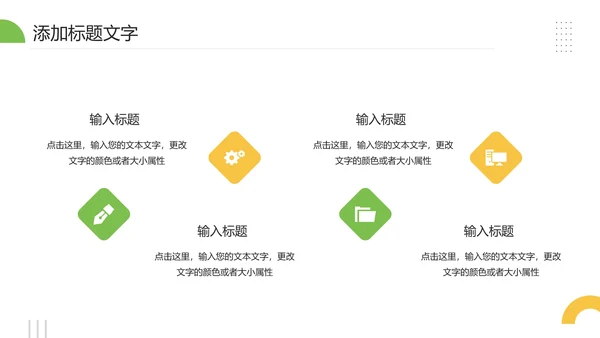 中学大学社团招新学生会招聘宣传通用PPT模版