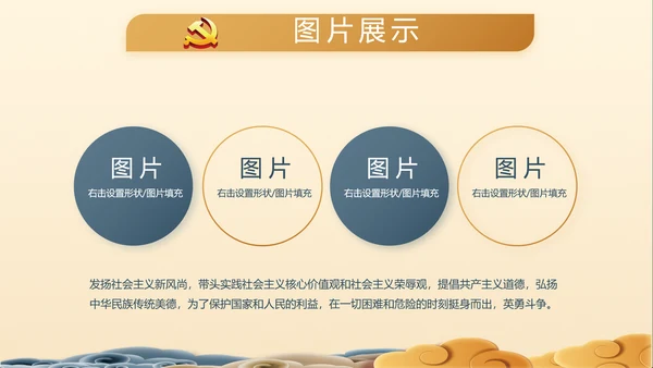 党建党风廉政建设文化和反腐斗争PPT