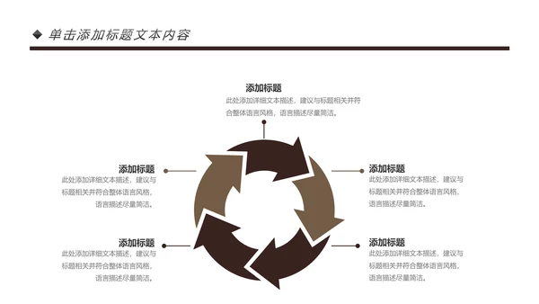 法庭宪法刑法公正公平法律讲堂总结PPT模板