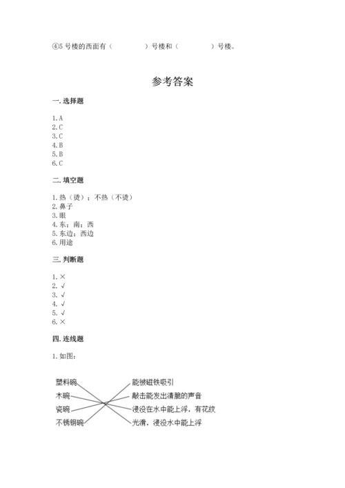 教科版二年级上册科学期末测试卷完美版.docx