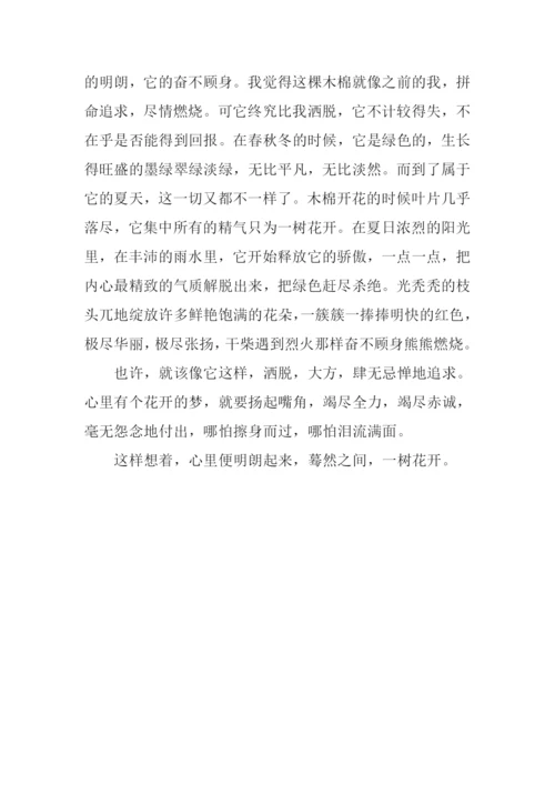 一树花开作文800字.docx