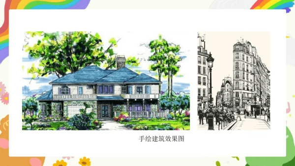 第2课《手绘线条图像——物象立体的表达》课件（共32页）