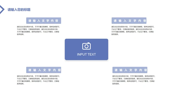 紫色几何商务风企业宣传PPT模板
