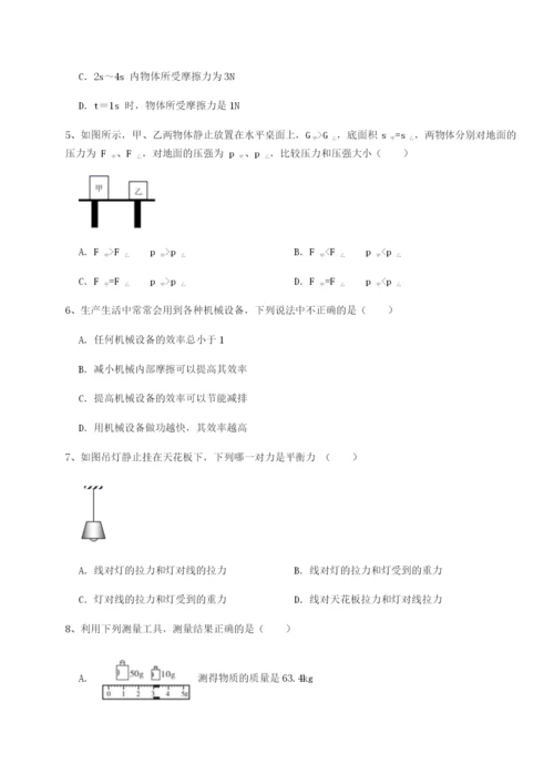 强化训练江苏南通市田家炳中学物理八年级下册期末考试单元测试试题（含详细解析）.docx